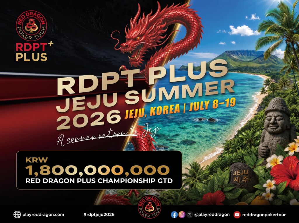 RDPT Plus Jeju Summer 2026
