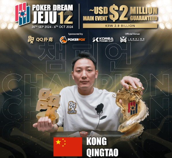 Kết quả Lễ hội Poker Dream 12 JEJU 2024